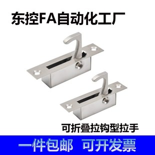 100嵌入隐藏式 XAC83 不锈钢柜门把手ST 拉手 L85可折叠拉钩型暗式