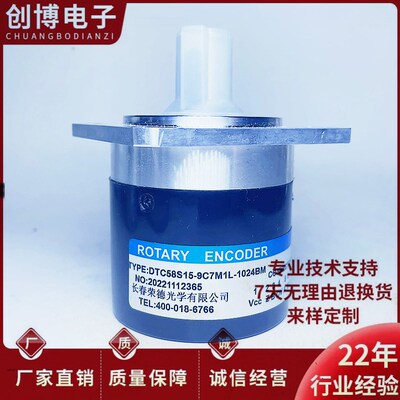 DTC58S15-9C7M1L-1024BM数控机床主轴旋转编码器