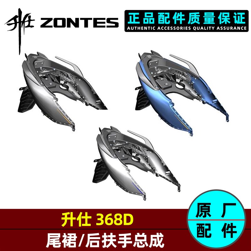 升仕368D左右后尾灯后扶手尾裙左右侧盖后挡泥板牌照灯支架配件