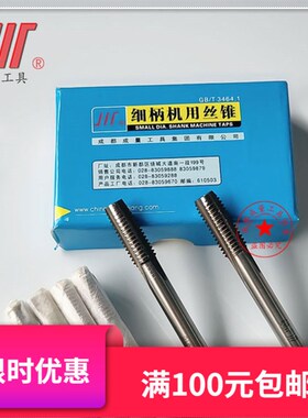 成量成组细牙机用丝锥/丝攻M8M10M12M14M16M18M20M22M24M2730*1.0