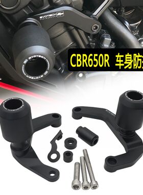 适用本田CBR650R防摔球CB650R车身防摔胶棒发动机保护盖保险杠