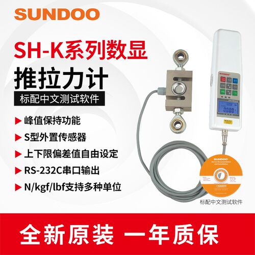 山度数显推拉力计SH-1K/2K/5K/10K/20k/50K测力计外置S型传感器