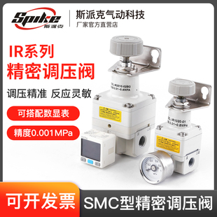 2020 02GB气压减压稳压阀高精度数显 2010 精密调压阀SMC型IR2000