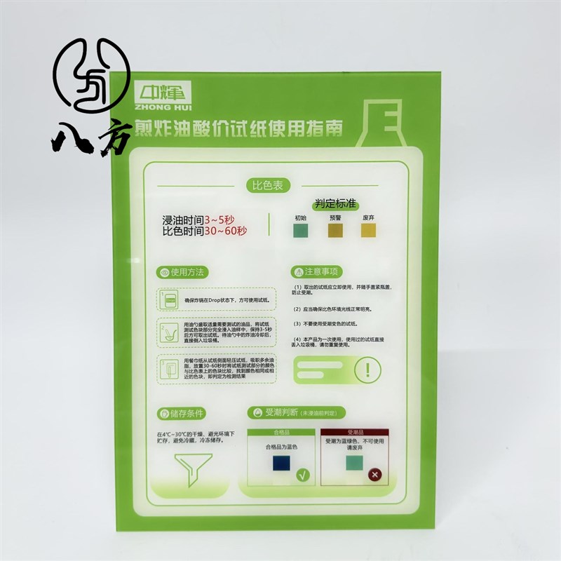 商用肯德基测油比色卡/必胜客中辉比色卡/煎炸油酸价试纸使用指南图片