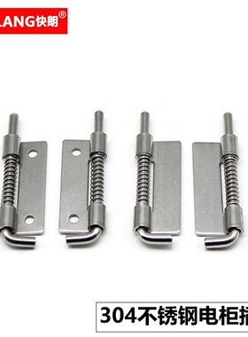 CL225电柜门插销 304不锈钢插销铰链 柜门可拆左右弹簧插销铰链