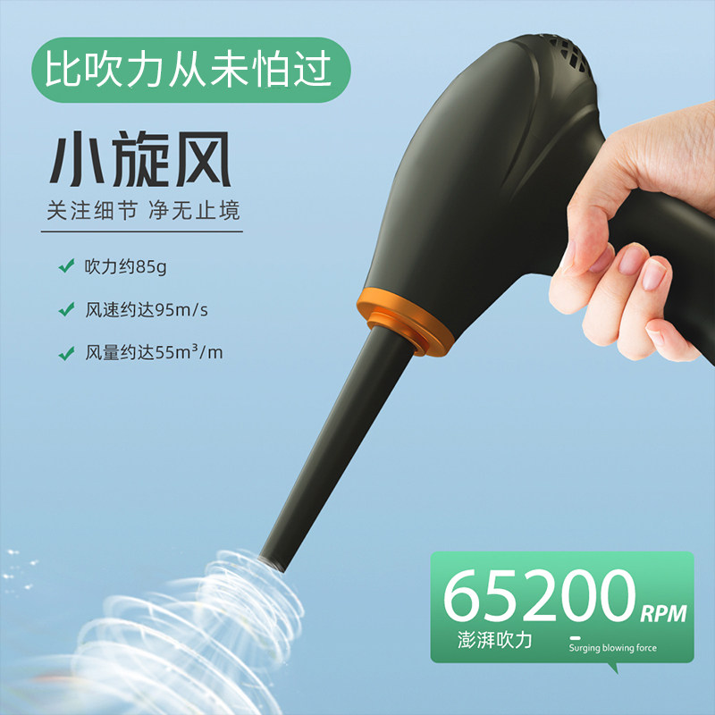 AWKICI无线吹风枪强力小型吹尘枪电脑键盘清洁除尘吹气车载家用