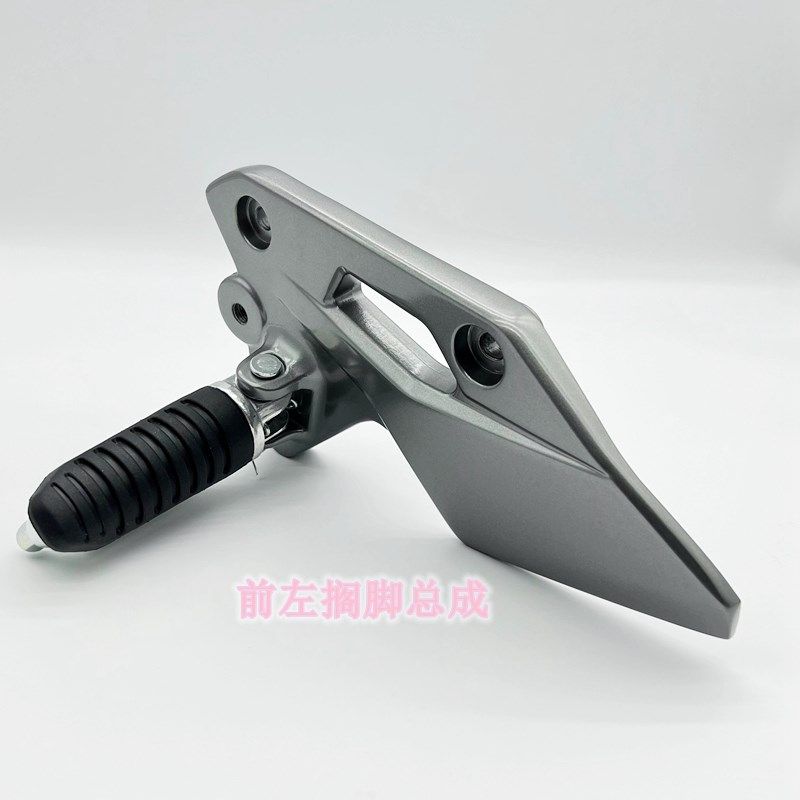 适用GSX250R-A铃木GSX250前搁脚支架前左右三角板脚踏安装板脚蹬,厨房电器,爆米花机,淘宝优惠券,粉丝福利购,淘宝优惠卷