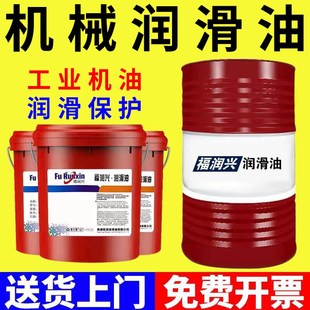 15号32机油LAN68N30全损耗系统用油4620机械油10工业机械润滑油