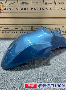 埋地雷 medley 150蓝色 前挡泥板 前泥瓦 泥挡 挡泥瓦