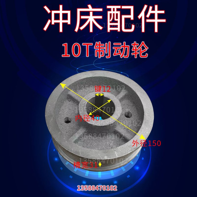 J23冲床配件10T吨冲床刹车轮 冲床刹车轮压力机皮带轮冲床制动轮