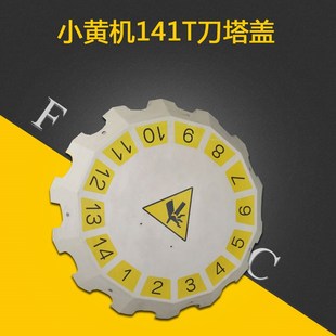 发那科FANUC系统刀库盖A290 X42231i刀塔盖子14T21T刀塔盖 6080