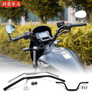 豪爵TR300改装方向把无失真直上不改线免打孔加高收窄舒适款中燕