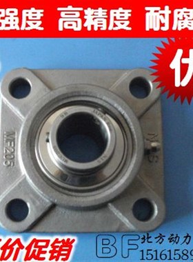 方形不锈钢带座轴承SUCF202 UC203 SF204 F205 SF206 207 208 209