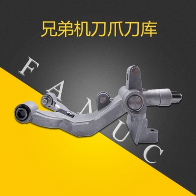 FANUC刀夹底座 刀爪 刀套兄弟BT30钻攻机夹臂式飞碟式刀库刀夹