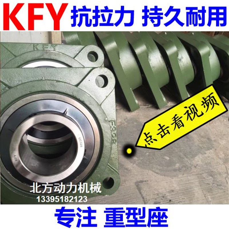 开封KFY重型带座轴承UCF318 F319 F320 F321 F322 F324 F326 F328