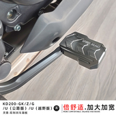 G3改装 启典KD200 刹车踏板加大刹车制动踏板加宽防滑