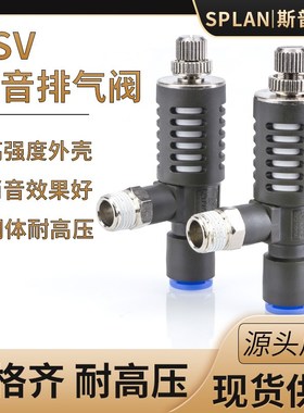 快速排气节流阀ASV310F-01-06S/ASV410F-02-08S/ASV510F-03-10S