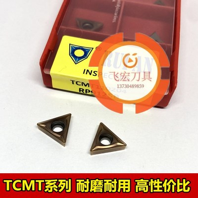 RUIAN锐安数控刀片三角不锈钢刀粒TCMT110204 16T304 08 RP9125B
