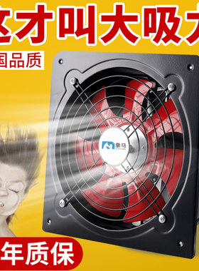 双向厨房油烟排气扇排风机强力家用油烟机排风扇换气扇墙面嵌入式