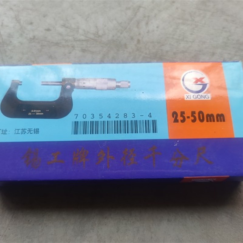 外径千分尺 无锡锡工 25-50-75-100