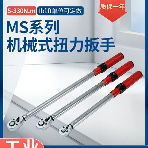 赛力克(SAYKE)公斤力矩扳手手动扳手预置式扭力扭矩扳手组套