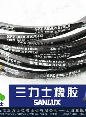三力士三角带窄V带SPZ1350 1375 1413 1425 1433 1450 1463 1475