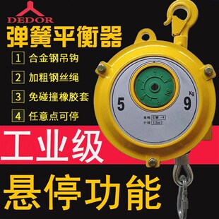 30kg塔式 弹簧平衡器EW3 自锁平衡吊拉力悬停器弹力 5公斤9