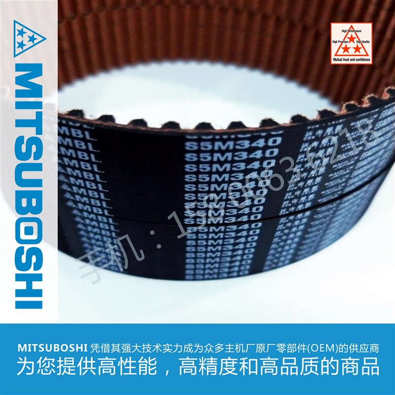 日本三之星MBL进口橡胶同步皮带S3M396 399 402 405 408 414 417
