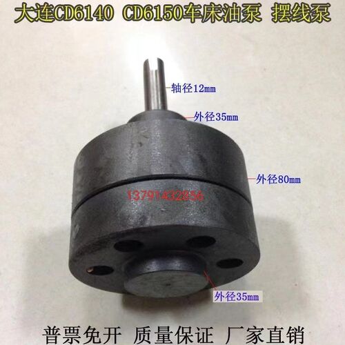 大连机床CD6150CD6140SNBY-25车床摆线泵床头箱润原厂滑油泵