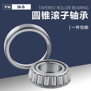 30212 30211 30213 30214 LYC洛阳圆锥滚子轴承30209 30210