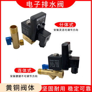 B连体4分AC220V空压机放水阀 OPT 电子排水阀定时器自动OPT A分体