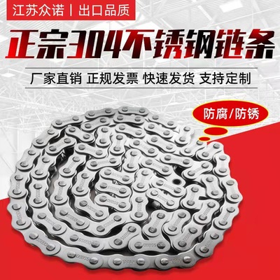 304不锈钢链条3分4分5分6分04C/05B 06B/06C08B/08A10A/10B12A12B