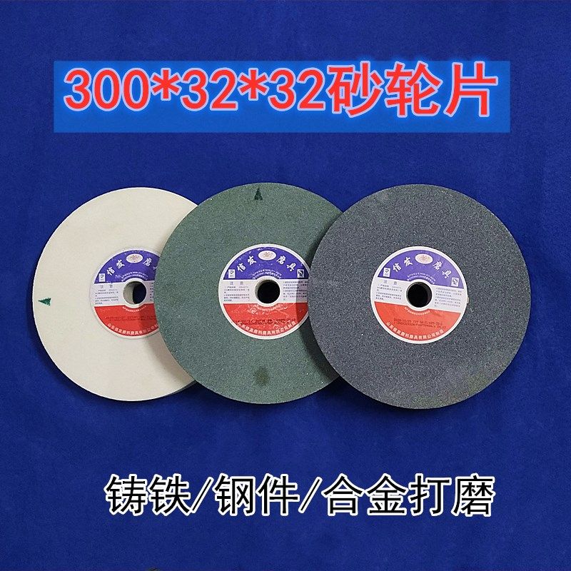 信发 300*32*32磨床砂轮白刚玉棕刚玉绿碳金属打磨抛光陶瓷砂轮片,玩具/童车/益智/积木/模型,其它玩具,淘宝优惠券,粉丝福利购,淘宝优惠卷