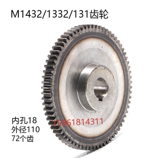 M1332B磨床齿轮轴M1432B磨床齿轮轴 MA1320H外圆磨床手轮齿轮配件
