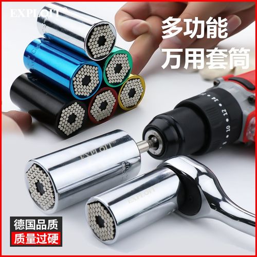 万能套筒头多功能电动扳手电钻万用魔术套管异形螺丝拆卸工具套装