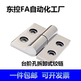 铰链 HFG36 75拆卸式 304不锈钢脱卸拔插重型台阶孔平开合页