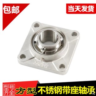 UCF207 UCF206 UCF208UCF209方形 UCF205 不锈钢带座轴承SSUCF204