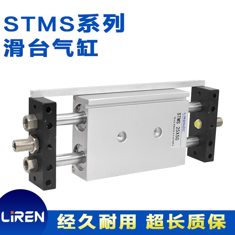 STMS双轴滑台气缸10 16 20 25X50X100X150X200双动双杆滑块固定缸