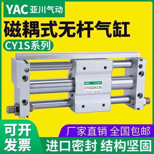 RMT无杆气缸CY1S-10/15/20/25/32/40-100/150 MRU 磁偶式滑台导杆