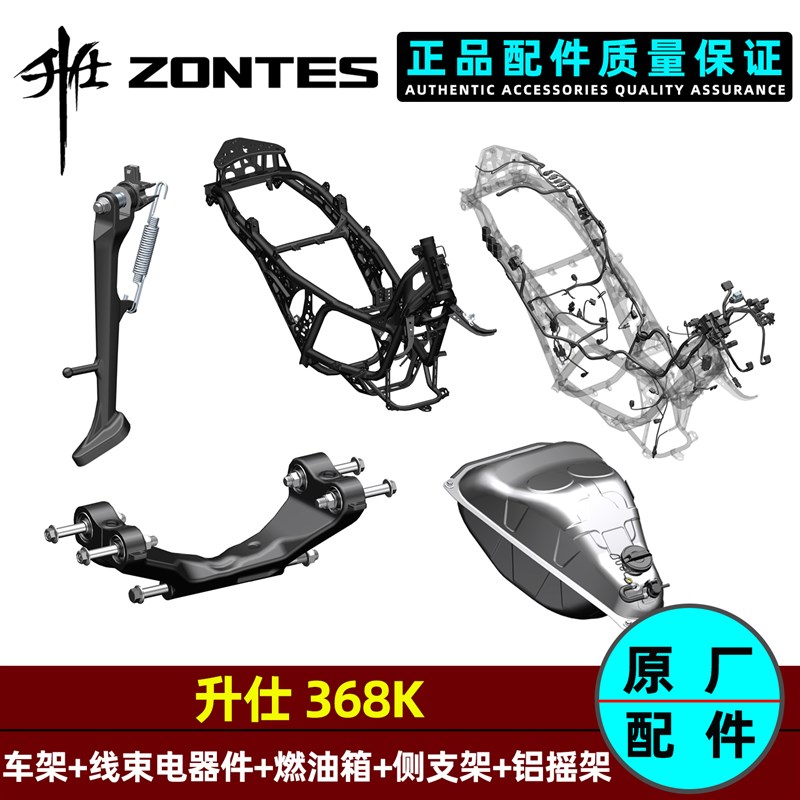 升仕368K侧支架铝摇架燃油泵外置油气分离器PKE蜂鸣器车架线束