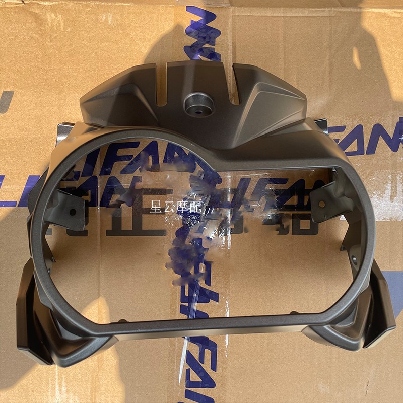 适用力帆KPT150 KPT191 KPT239 大灯护罩前照灯护罩导流罩大灯壳