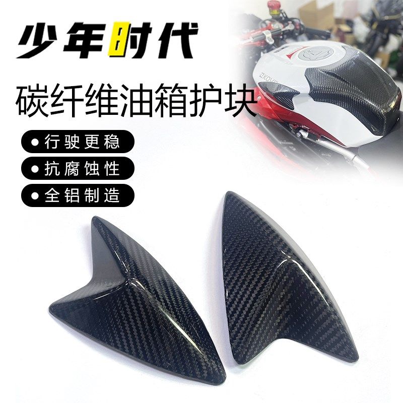 适用凯越450RR改装 碳纤维油箱侧边盖 20232025款,3C数码配件,USB多功能数码宝,淘宝优惠券,粉丝福利购,淘宝优惠卷