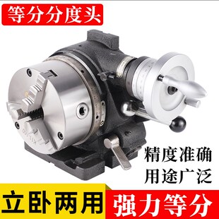 分度盘快速分度头快速等分分度头铣床万能分度立卧两用F3
