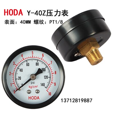 HODA轴向压力表气压表Y-40Z 0-2KG 5KG10KG水压表Y50Z真空表1/8PT