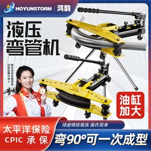 SWG 12345寸手动液压弯管机电动弯管器镀锌管铁管无缝钢管折弯机