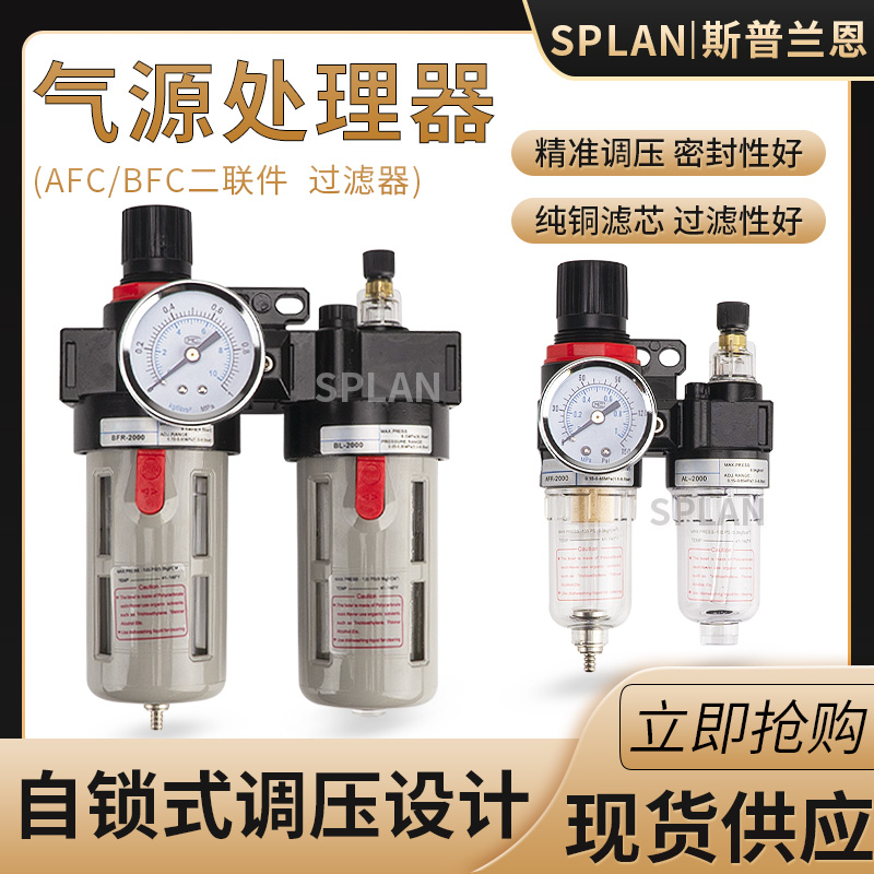 亚德客型油水分离器二联件气源处理器AFR2000空气过滤器AFC2000