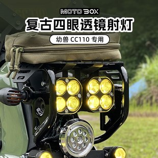 本田cub幼兽CC110改装 复古led大灯X透镜射灯远近光辅路雾灯配件