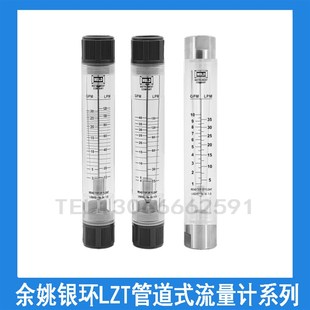 流量计MBLD 管道式 余姚银环LZT 1001G