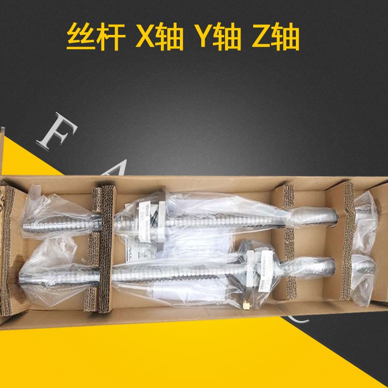 FANUC发那科X轴700行程丝杆THK丝杆SBN2512XS-3RRGO+988LC3