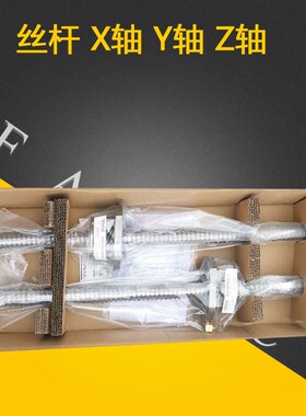 FANUC发那科X轴700行程丝杆THK丝杆SBN2512XS-3RRGO+988LC3